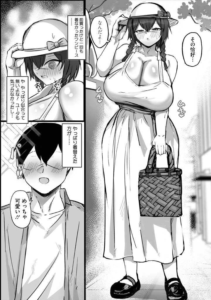 119ページ目