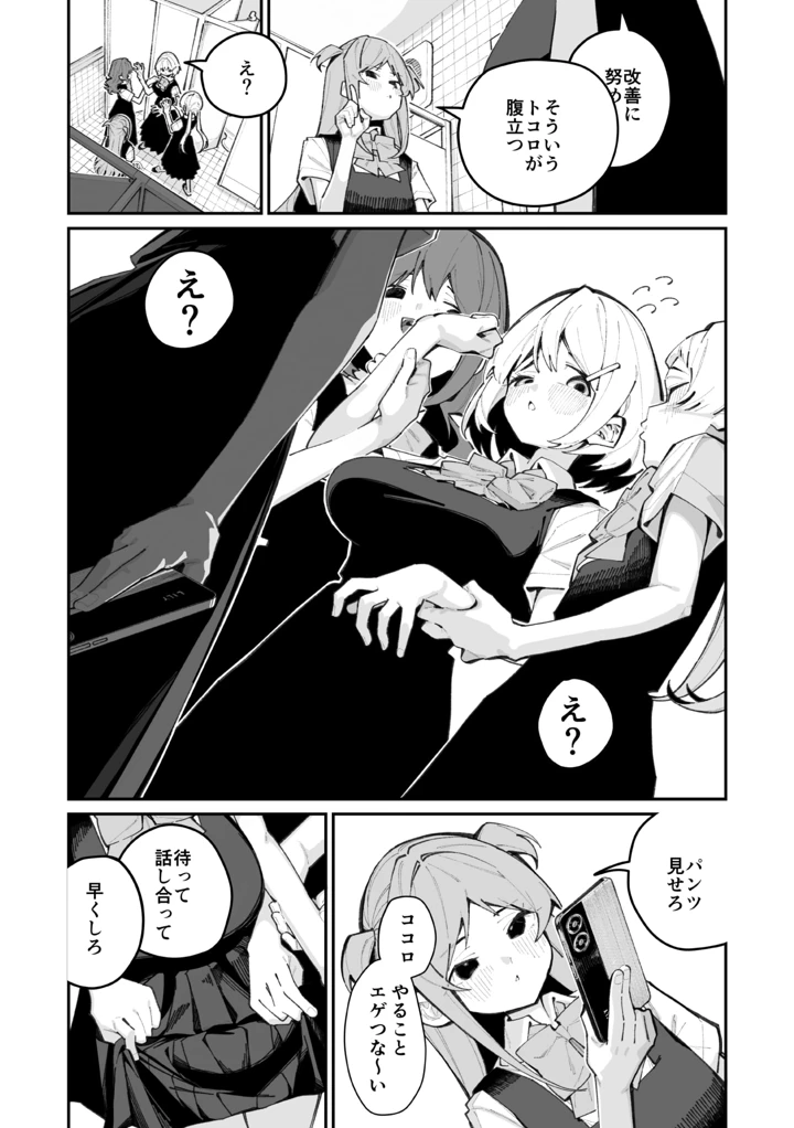 140ページ目