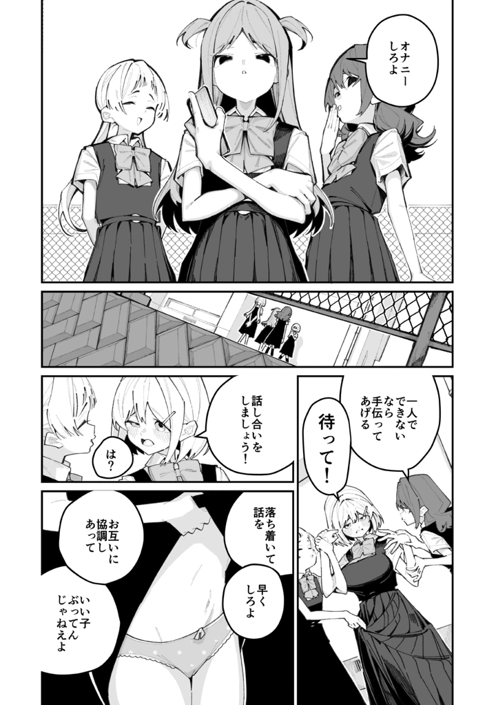 143ページ目