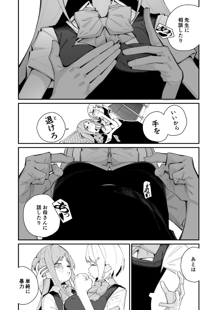 149ページ目