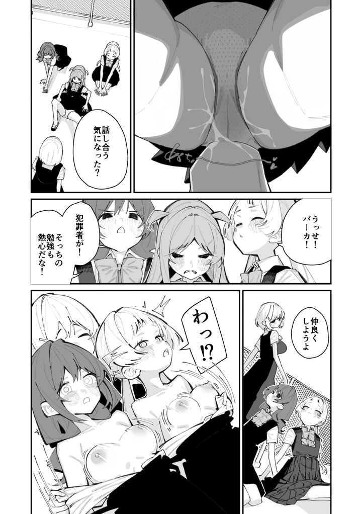 152ページ目