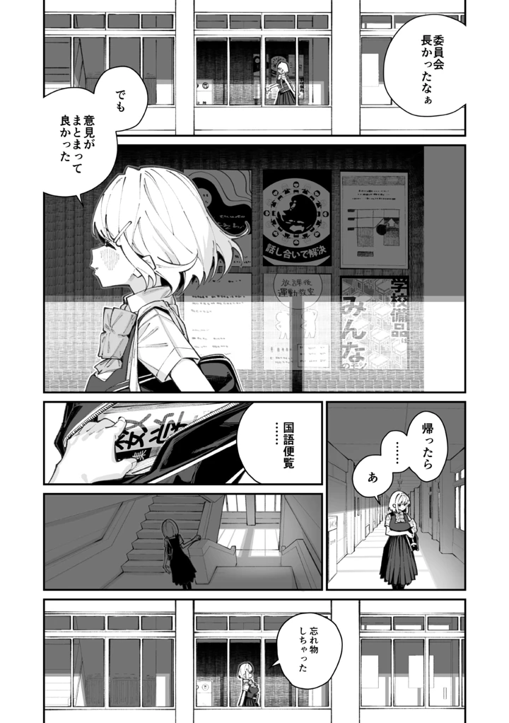 166ページ目