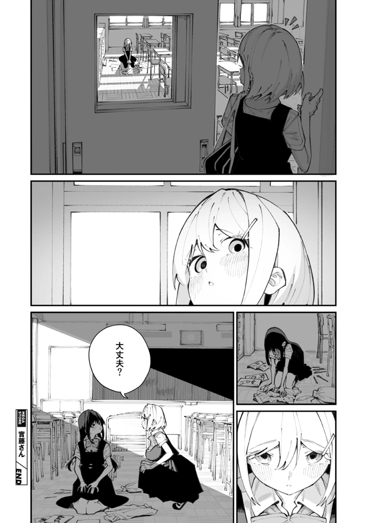 167ページ目