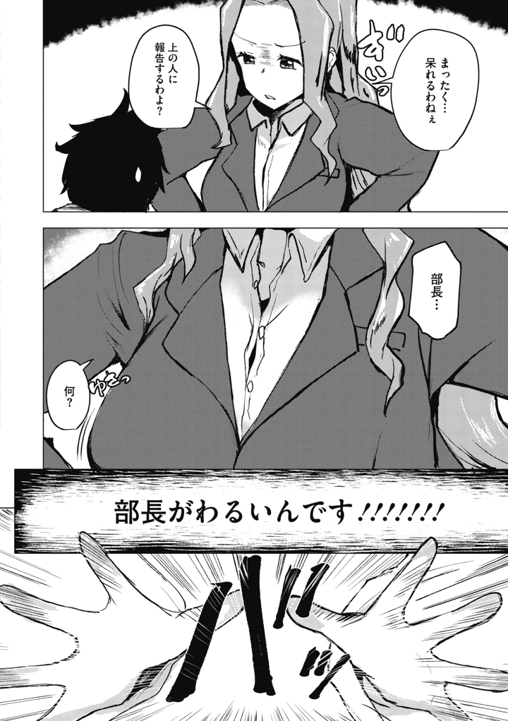 238ページ目