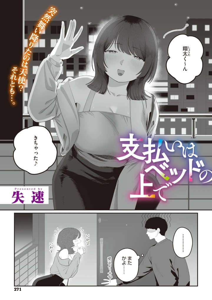 259ページ目
