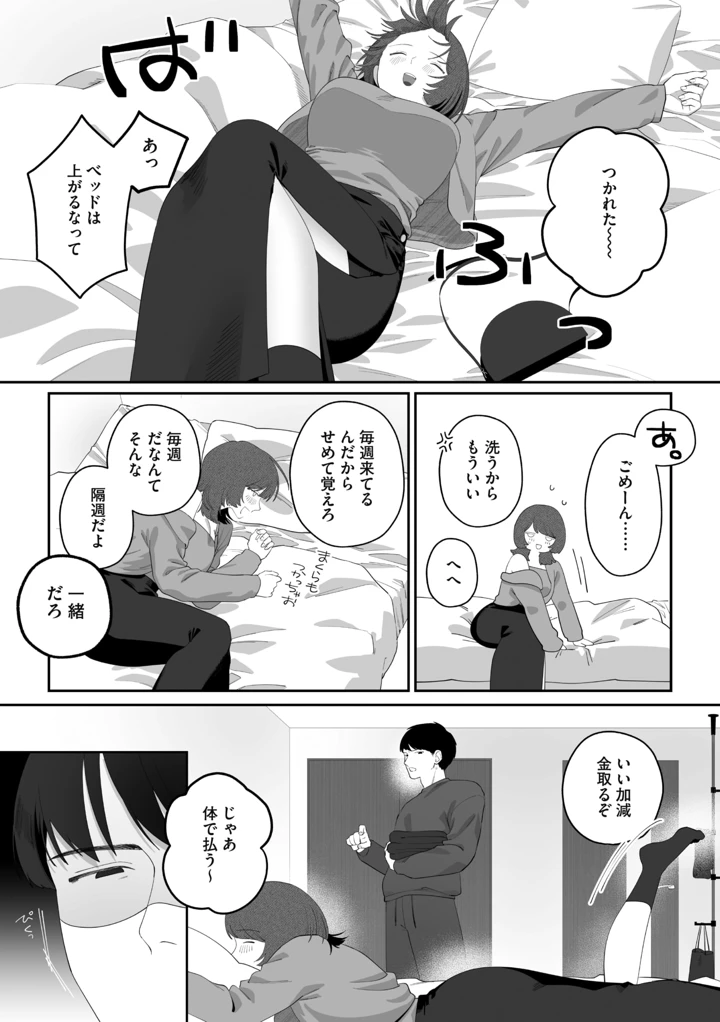 261ページ目