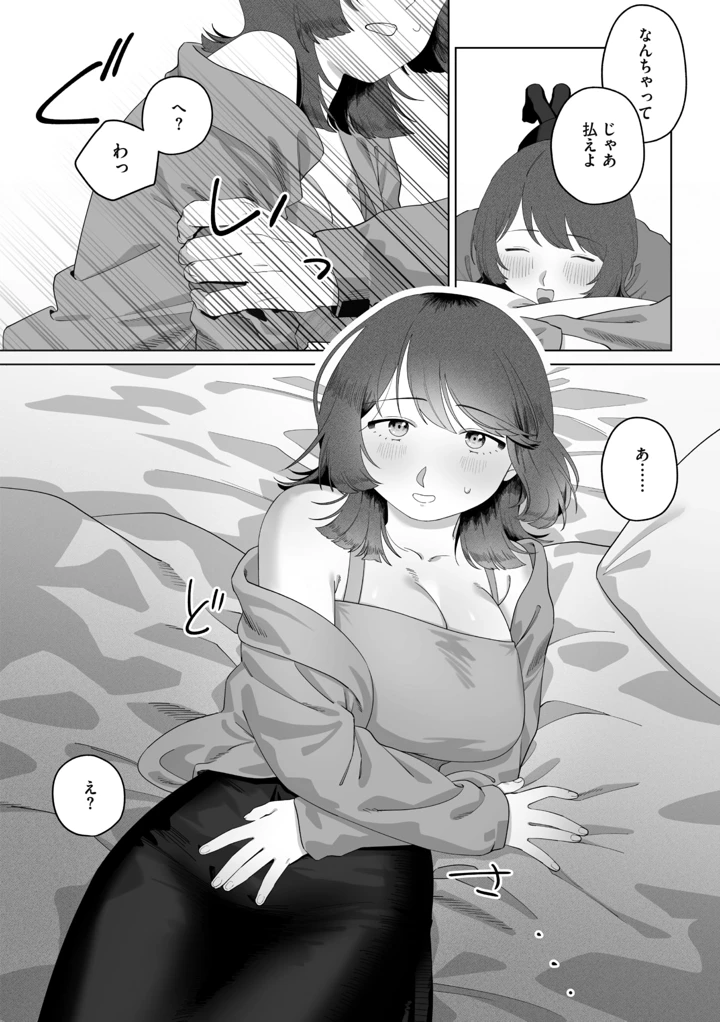 262ページ目
