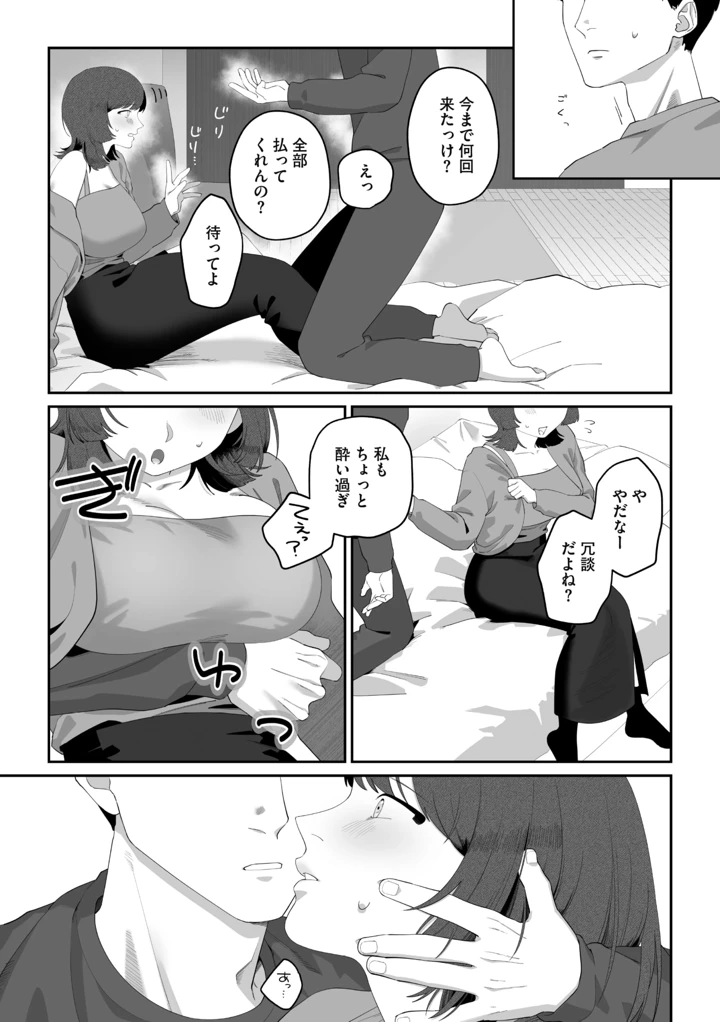 263ページ目
