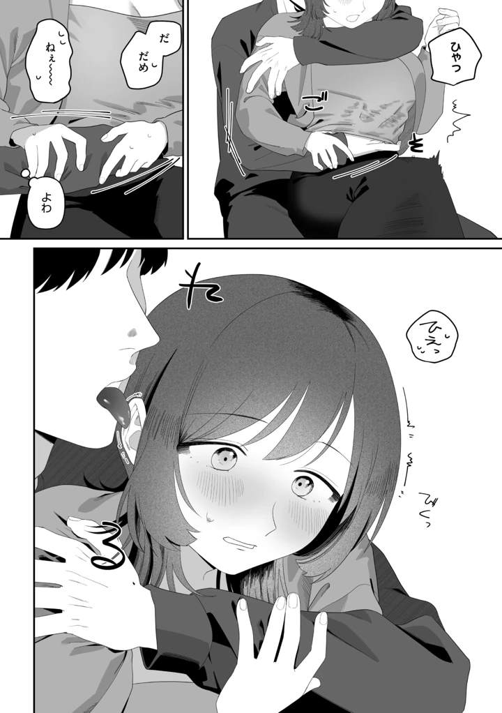 265ページ目