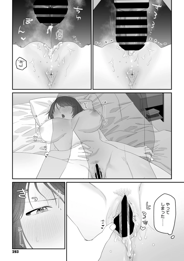 281ページ目