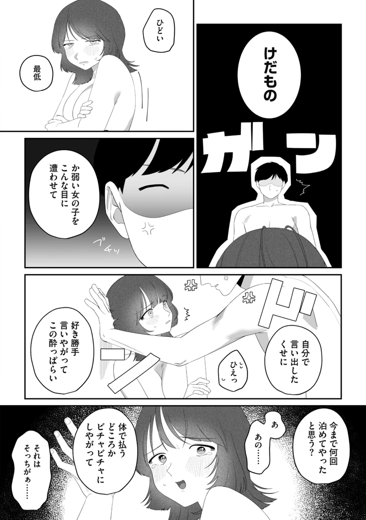 282ページ目