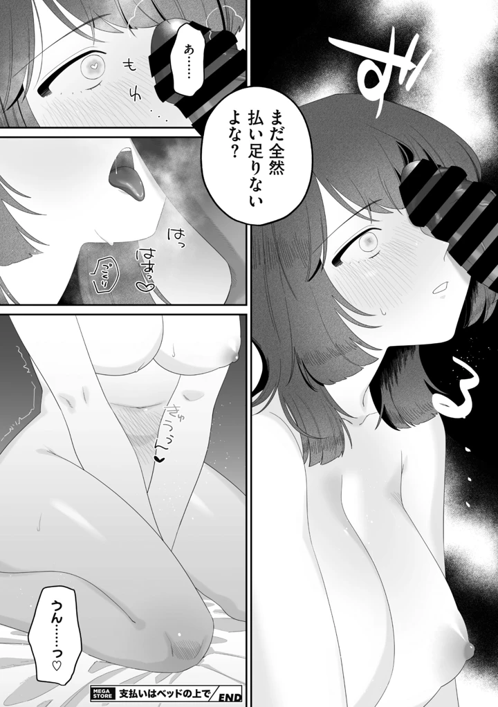 283ページ目