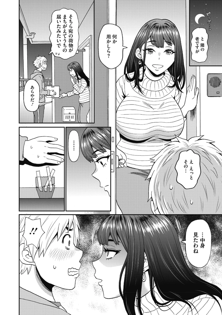 311ページ目