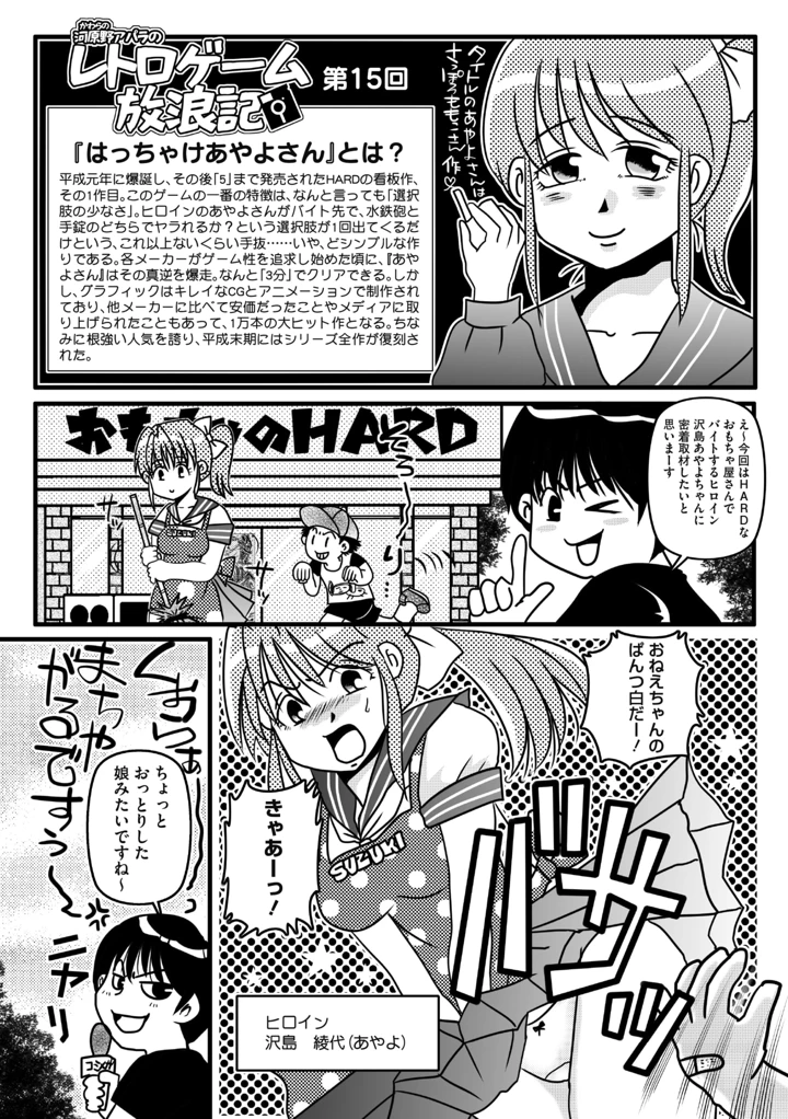 328ページ目