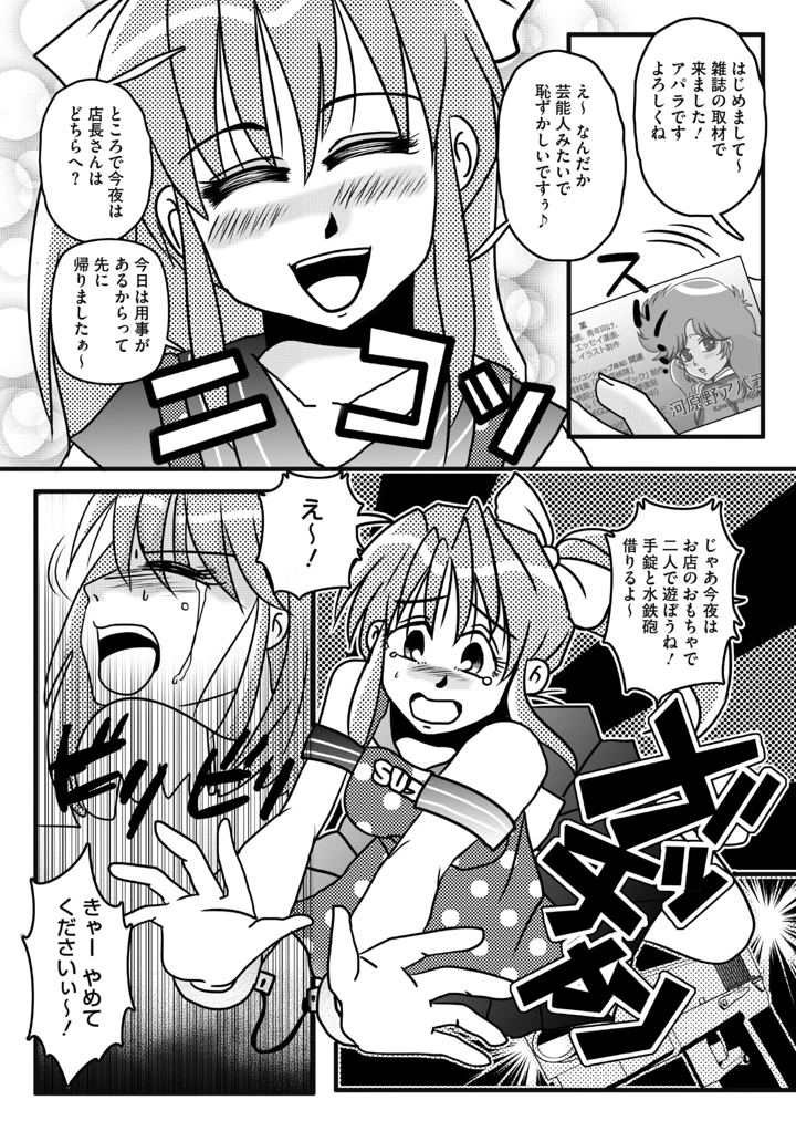 330ページ目