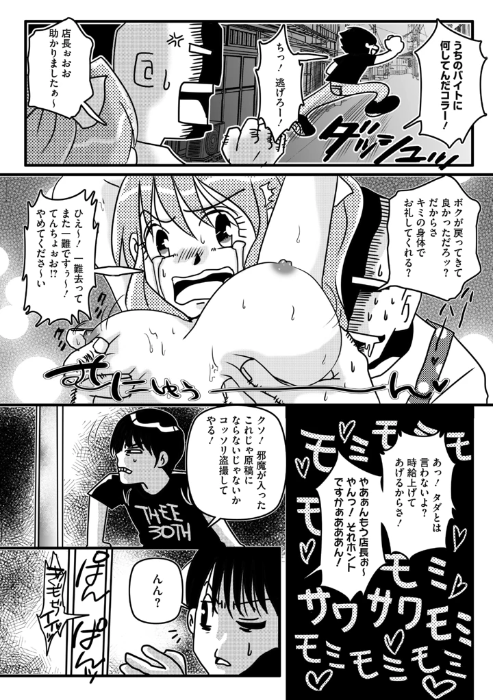 332ページ目