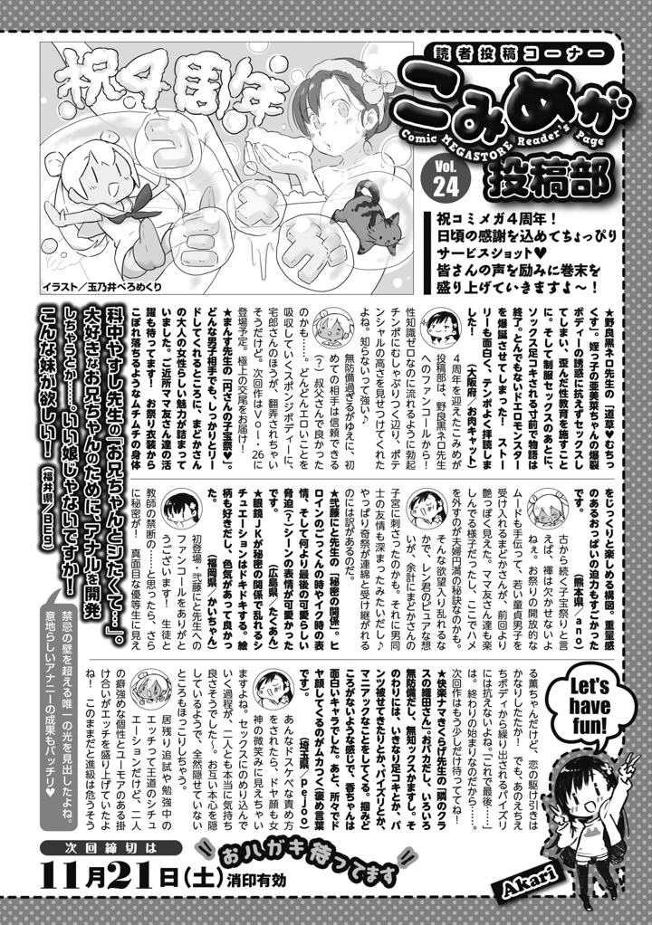337ページ目