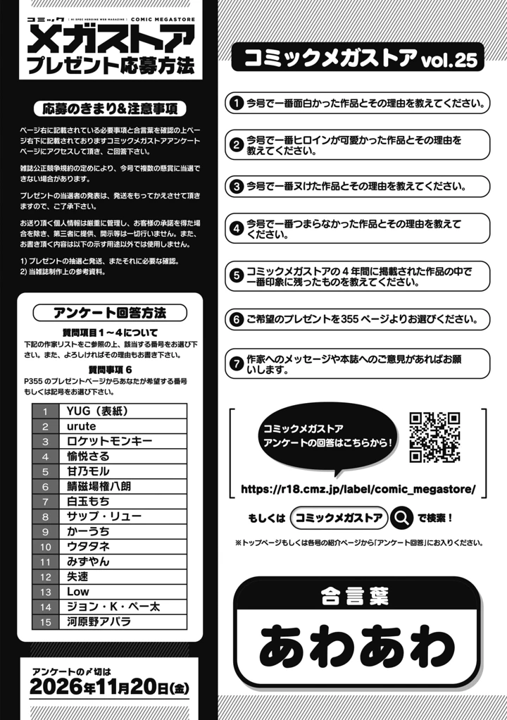 343ページ目