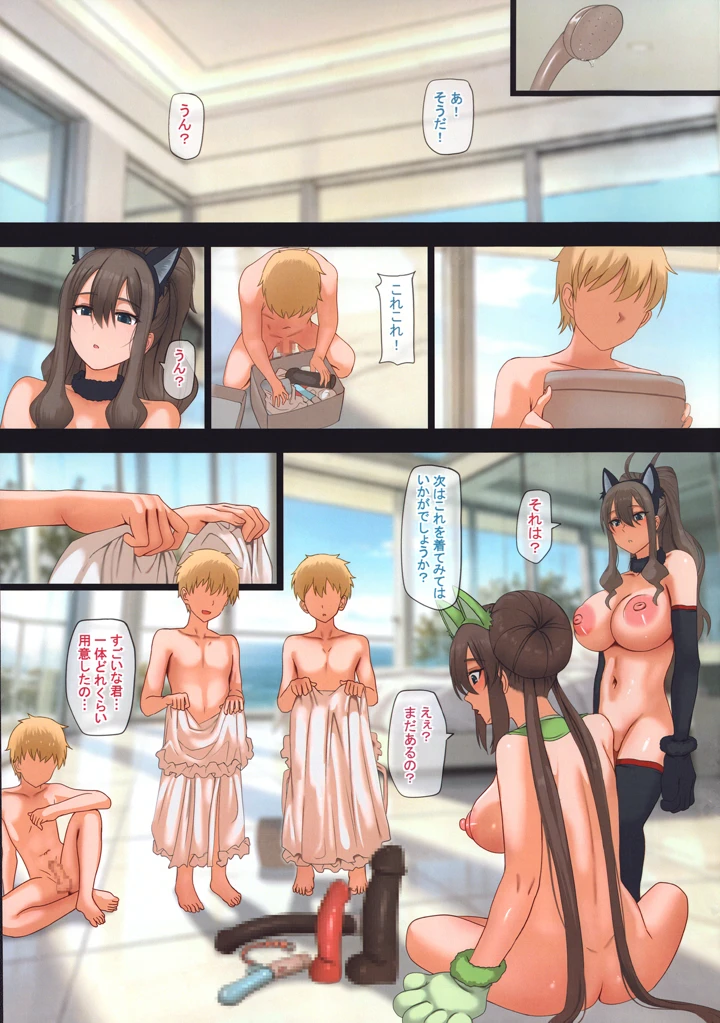 19ページ目