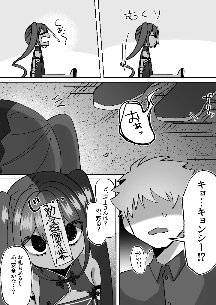 3ページ目