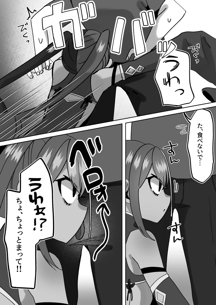 4ページ目