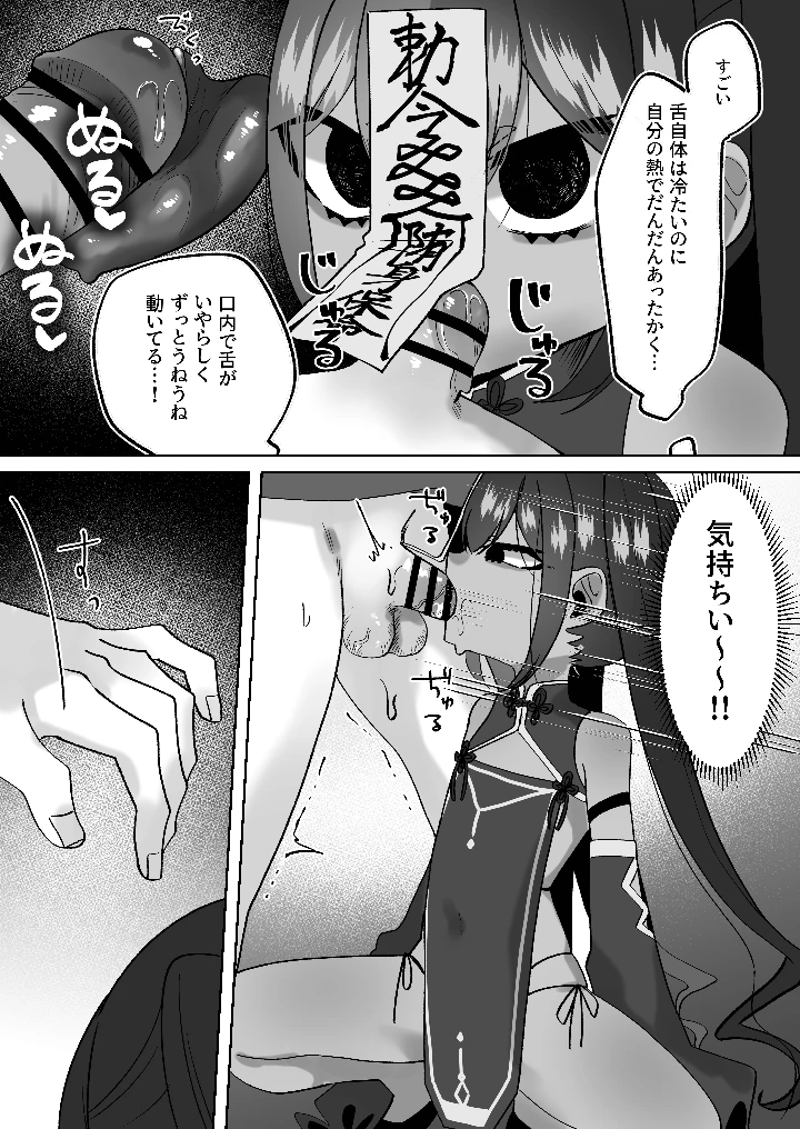 7ページ目