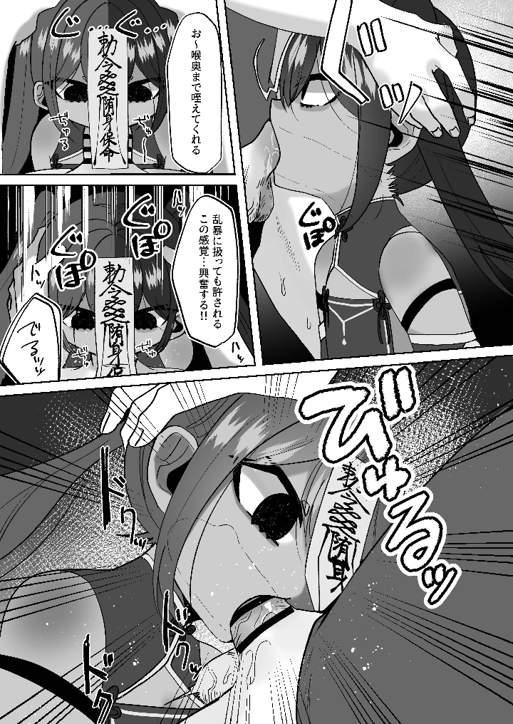 8ページ目