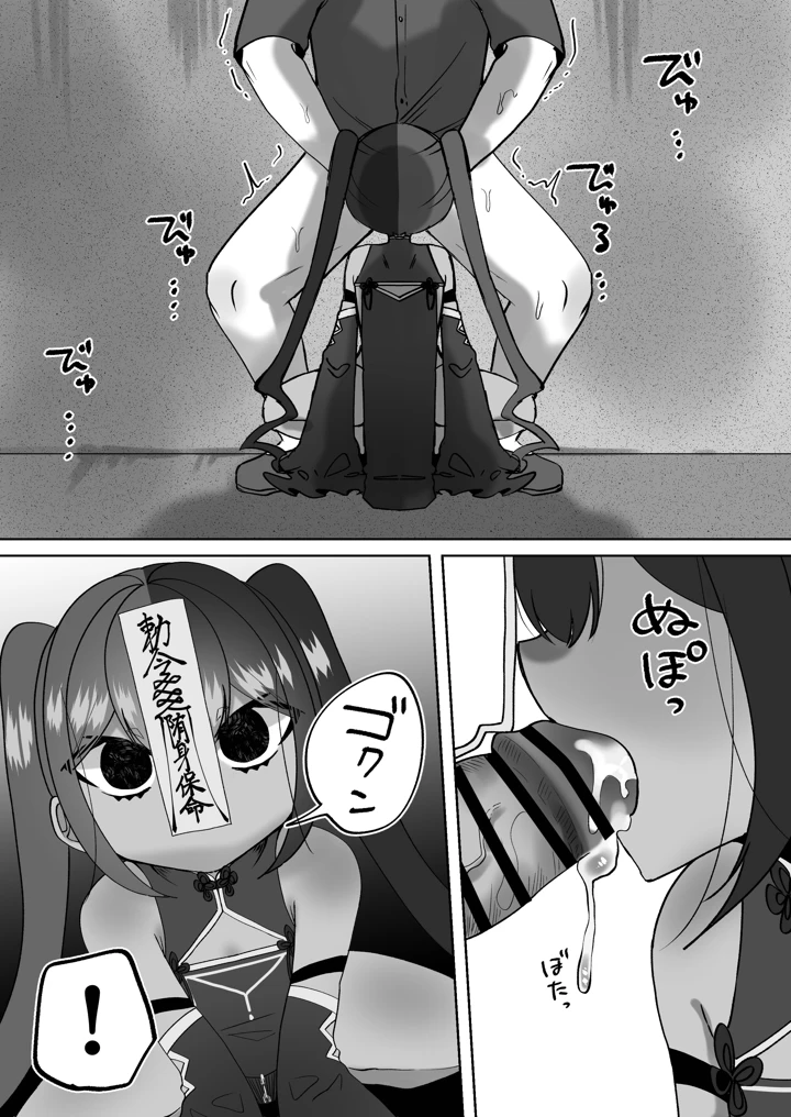 9ページ目