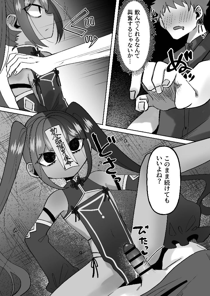 10ページ目