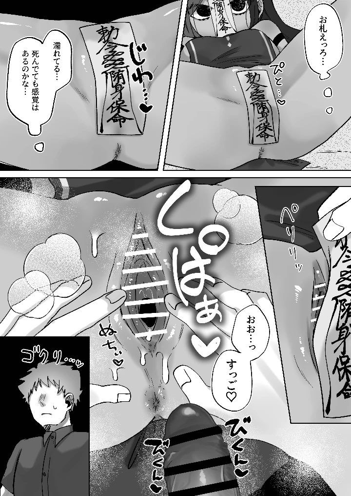 11ページ目
