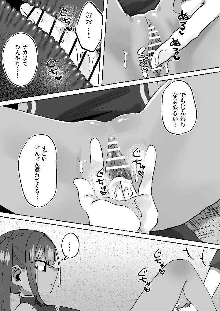 12ページ目