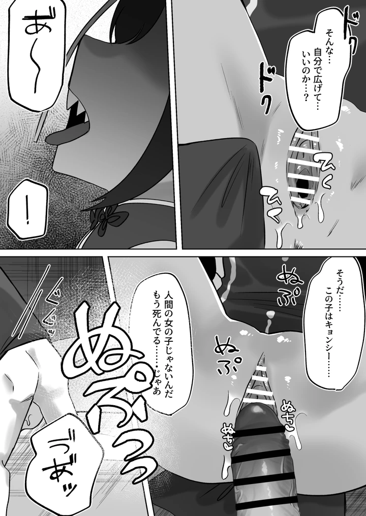 14ページ目