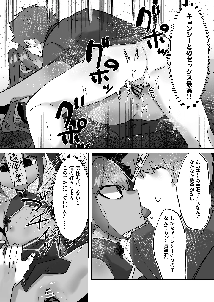 16ページ目
