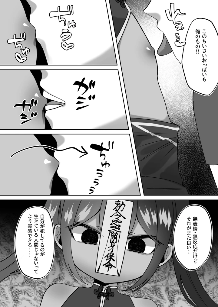 17ページ目