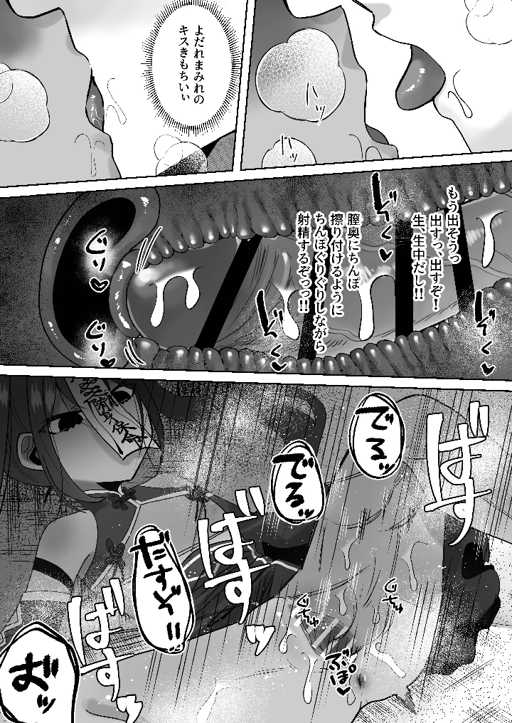 20ページ目
