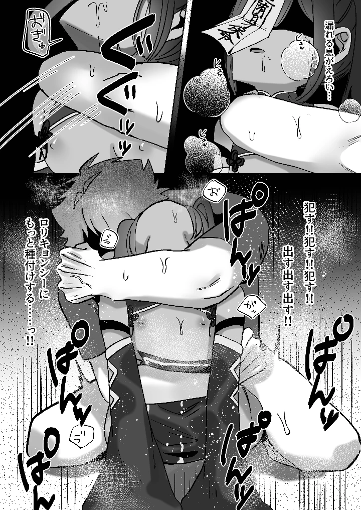 24ページ目