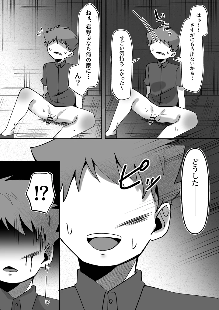 27ページ目