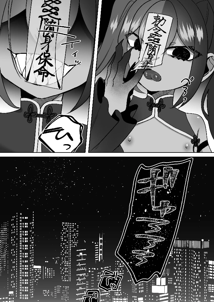 29ページ目