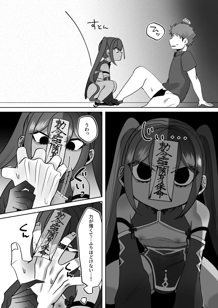 30ページ目