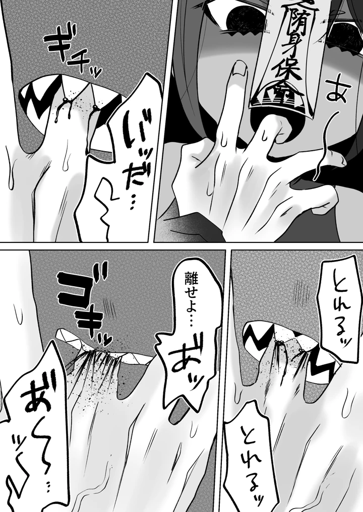 31ページ目