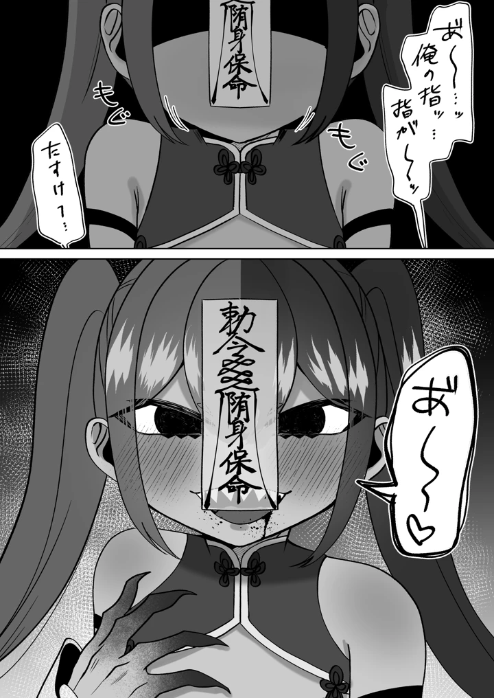 32ページ目