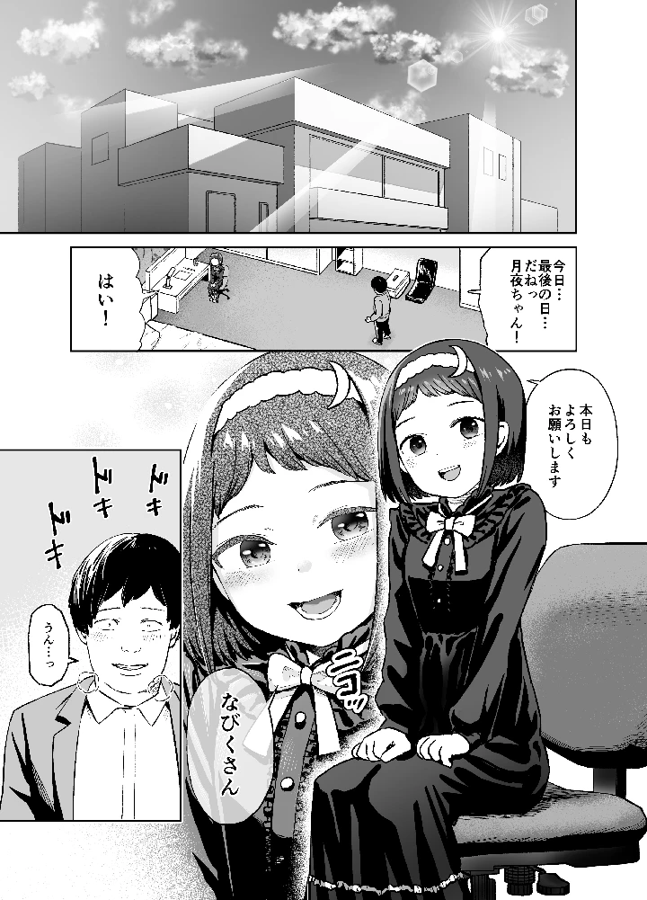 3ページ目