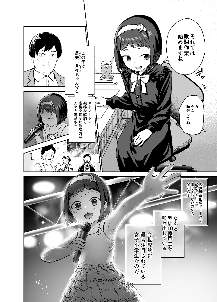 4ページ目