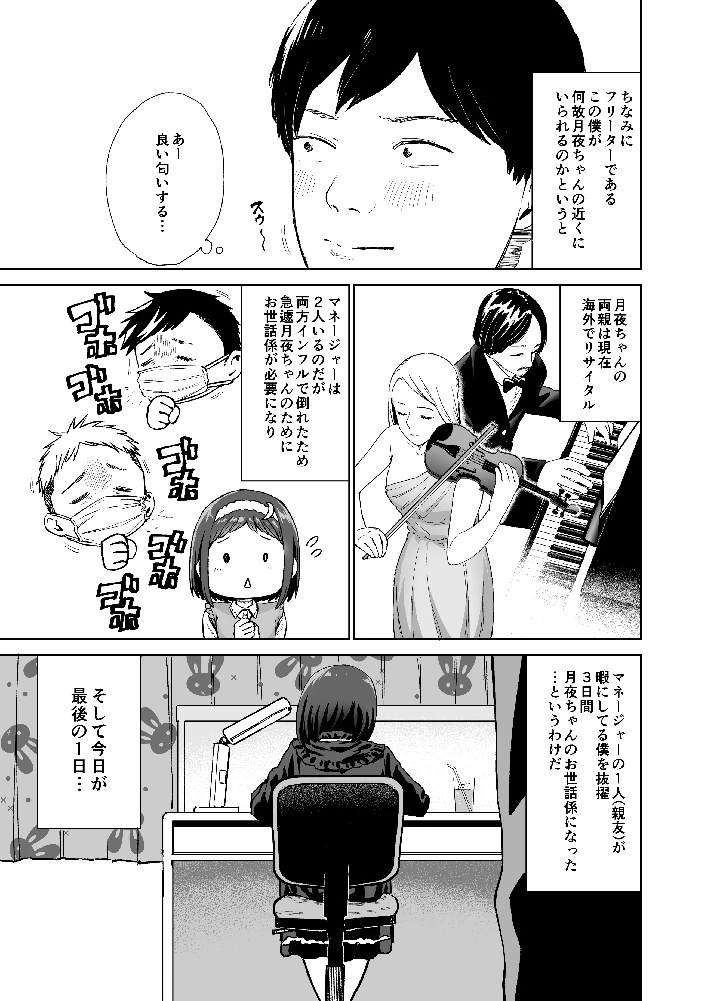 5ページ目