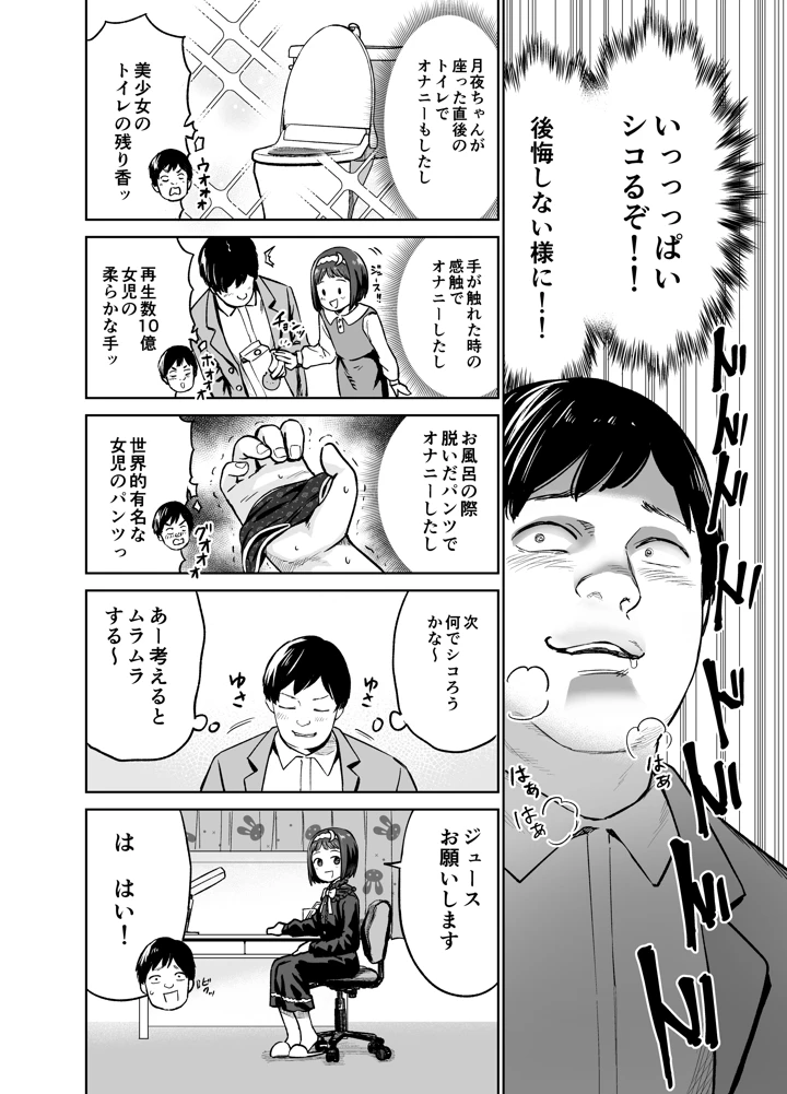 6ページ目