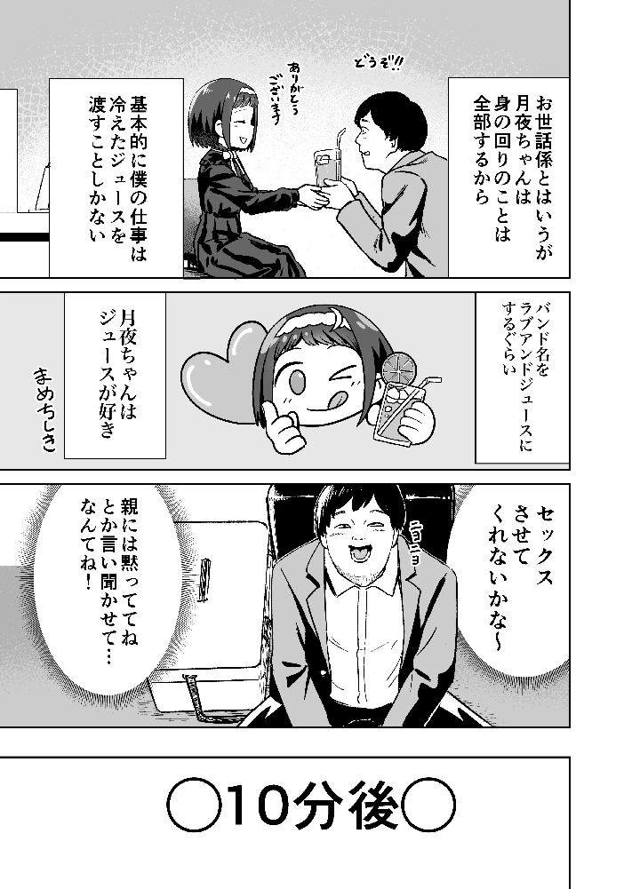 7ページ目