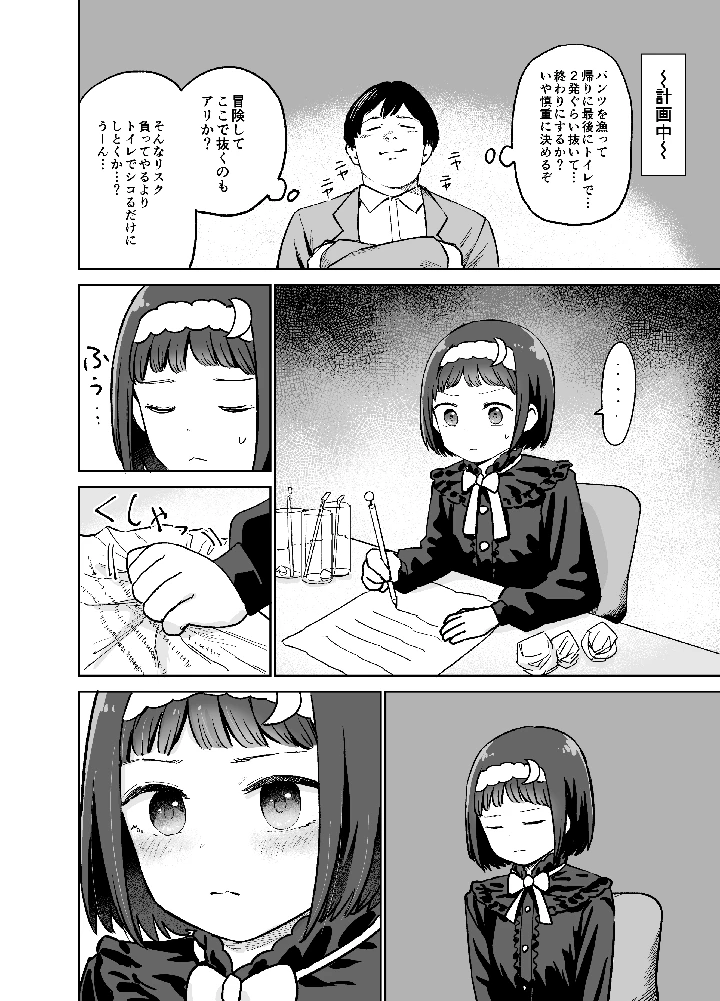 8ページ目