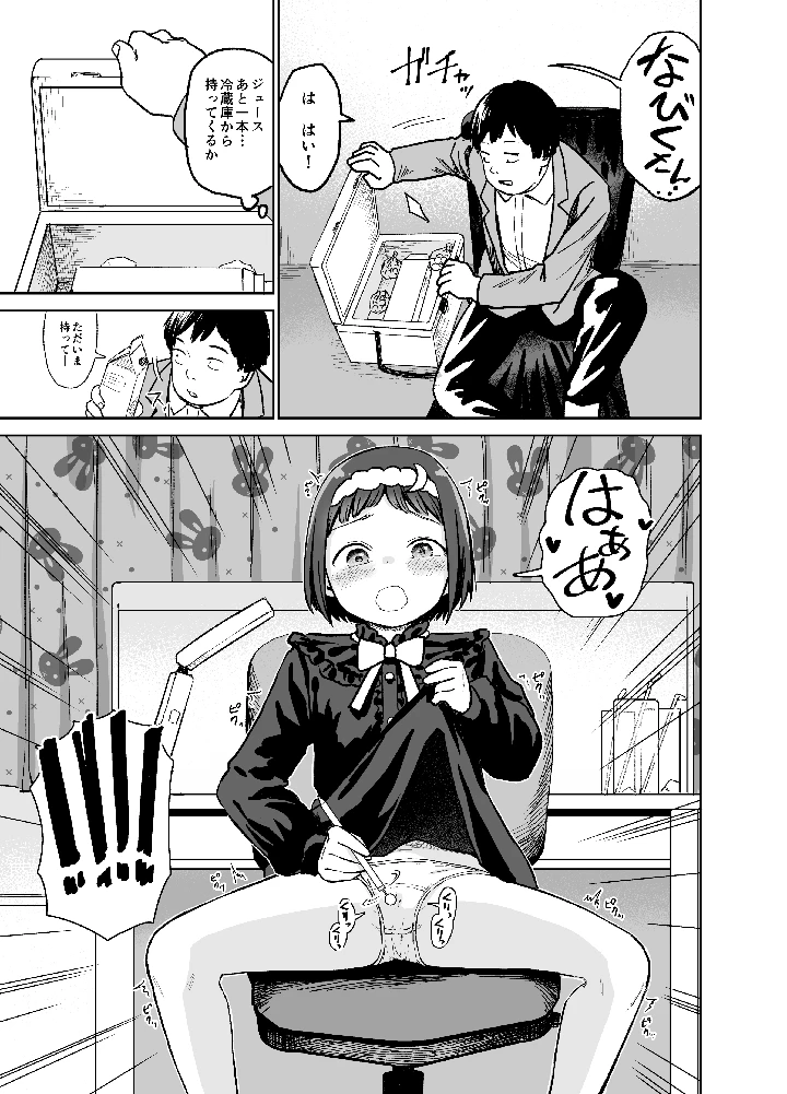 9ページ目