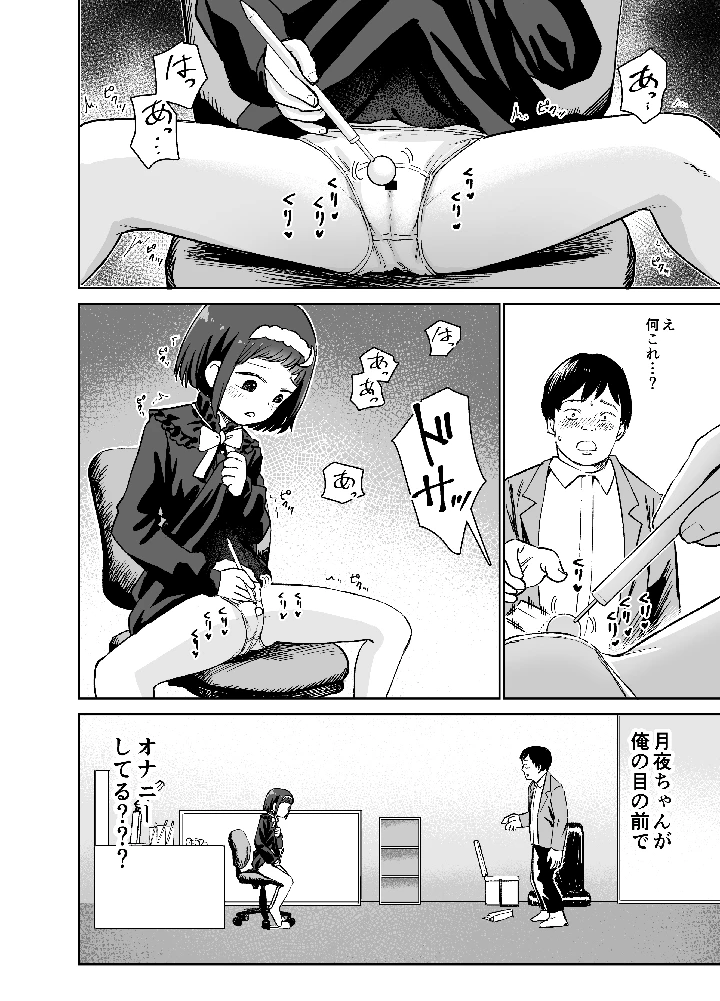 10ページ目