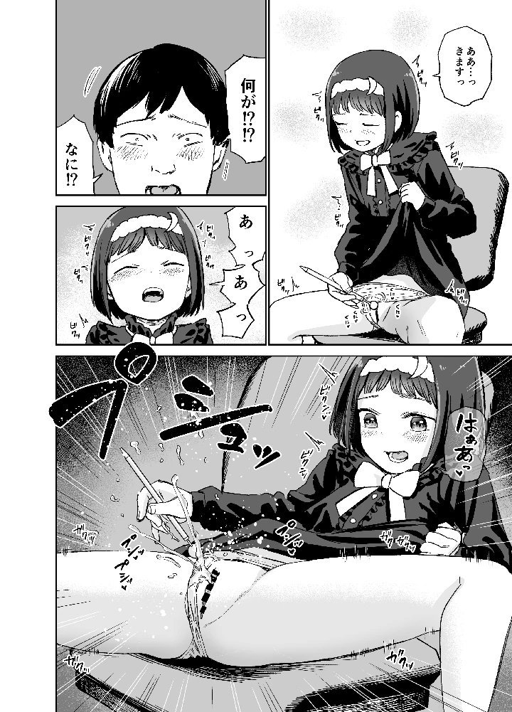 12ページ目